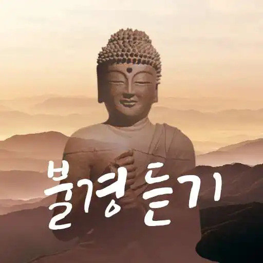 Play Listening toBuddhistscriptures APK