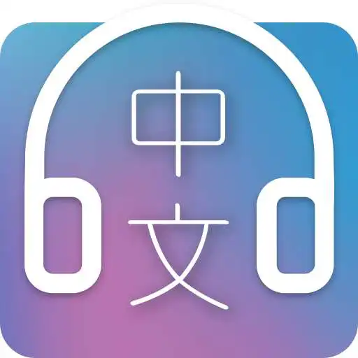 Play listenPro APK