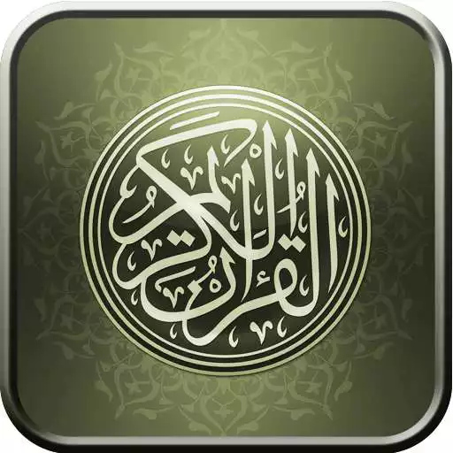Play Listen Quran (All Languages) APK