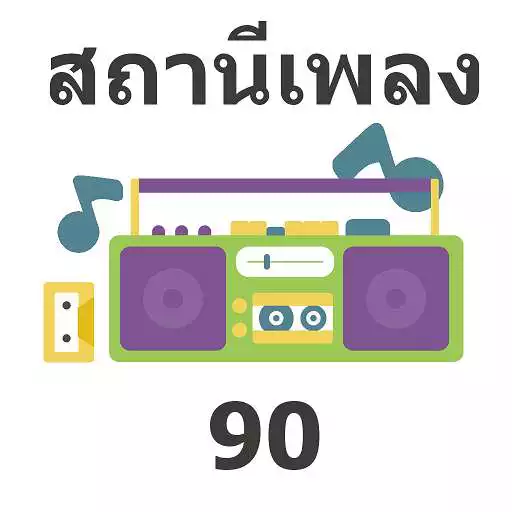 Play Listen To 90s Music APK