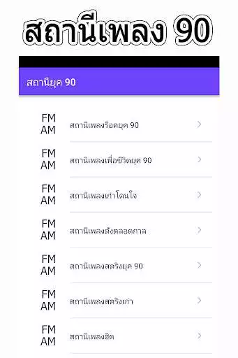 Play Listen To 90s Music  and enjoy Listen To 90s Music with UptoPlay