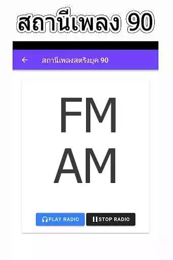 Play Listen To 90s Music as an online game Listen To 90s Music with UptoPlay