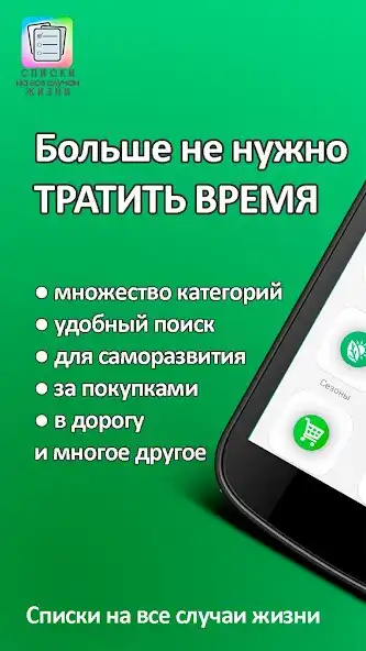 Play Lists for all occasions  and enjoy Lists for all occasions with UptoPlay