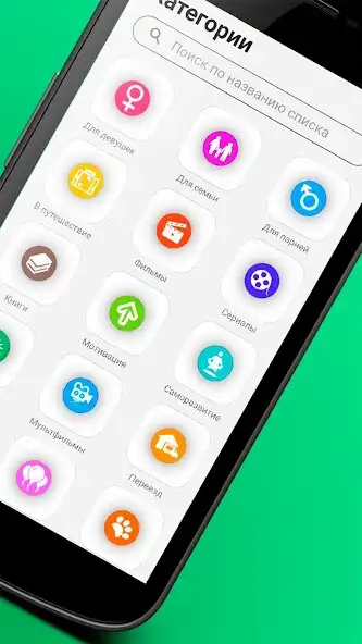 Play Lists for all occasions as an online game Lists for all occasions with UptoPlay