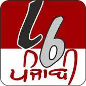 Free play online LitBook Punjabi APK