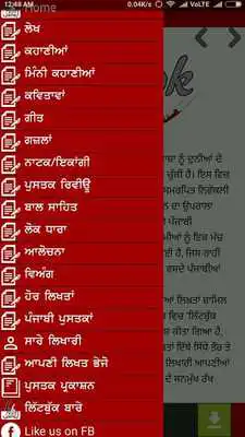 Play LitBook Punjabi