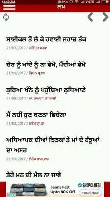 Play LitBook Punjabi