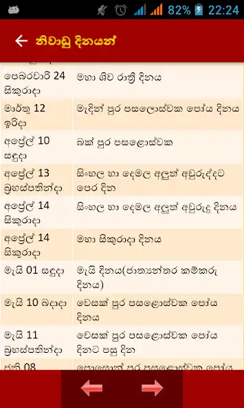 Play Lithai Pothai as an online game online Lithai Pothai with UptoPlay Play Lithai Pothai as an online game Lithai Pothai with UptoPlay