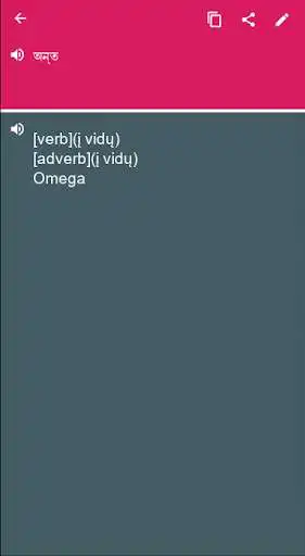 Play Lithuanian - Bengali Dictionary translator (Dic1)  and enjoy Lithuanian - Bengali Dictionary translator (Dic1) with UptoPlay