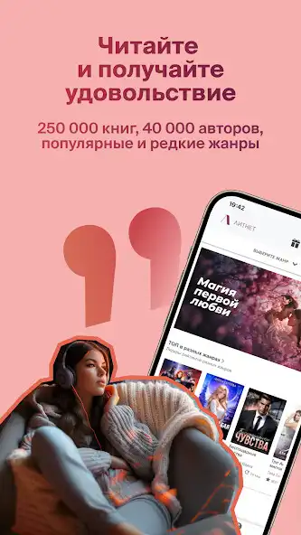 Play Litnet - Электронные книги  and enjoy Litnet - Электронные книги with UptoPlay