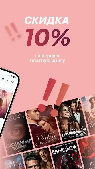 Play Litnet - Электронные книги as an online game Litnet - Электронные книги with UptoPlay