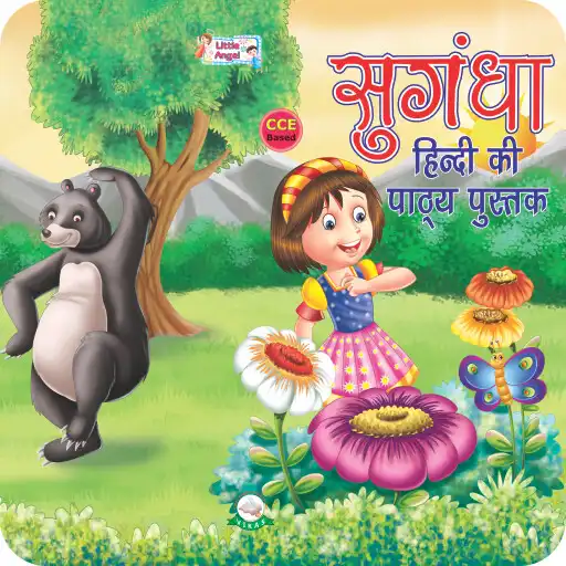 Play Little Angel Hindi - 2 APK Play Little Angel Hindi - 2 APK