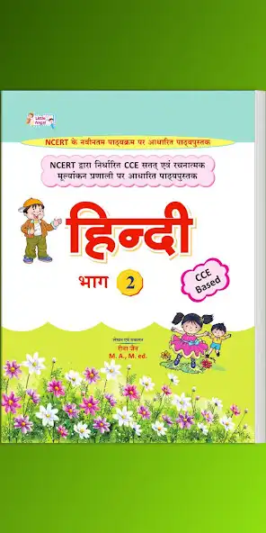Play Little Angel Hindi - 2  and enjoy Little Angel Hindi - 2 with UptoPlay