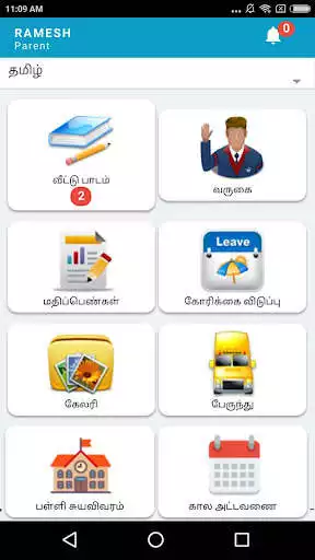 Play LittleFlowerSchool Koothanallur  and enjoy LittleFlowerSchool Koothanallur with UptoPlay