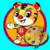 Free play online LittleTiger learning Colouring APK Free play online LittleTiger learning Colouring APK