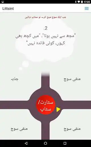 Play Littsint UR  and enjoy Littsint UR with UptoPlay