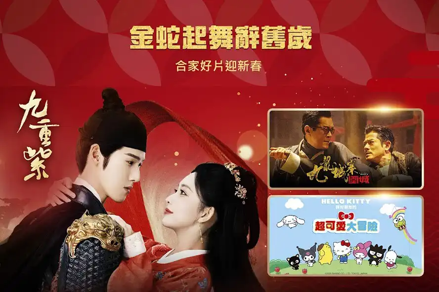 Play LiTV線上影視 追劇,陸劇,電影,動漫,新聞直播 線上看  and enjoy LiTV線上影視 追劇,陸劇,電影,動漫,新聞直播 線上看 with UptoPlay