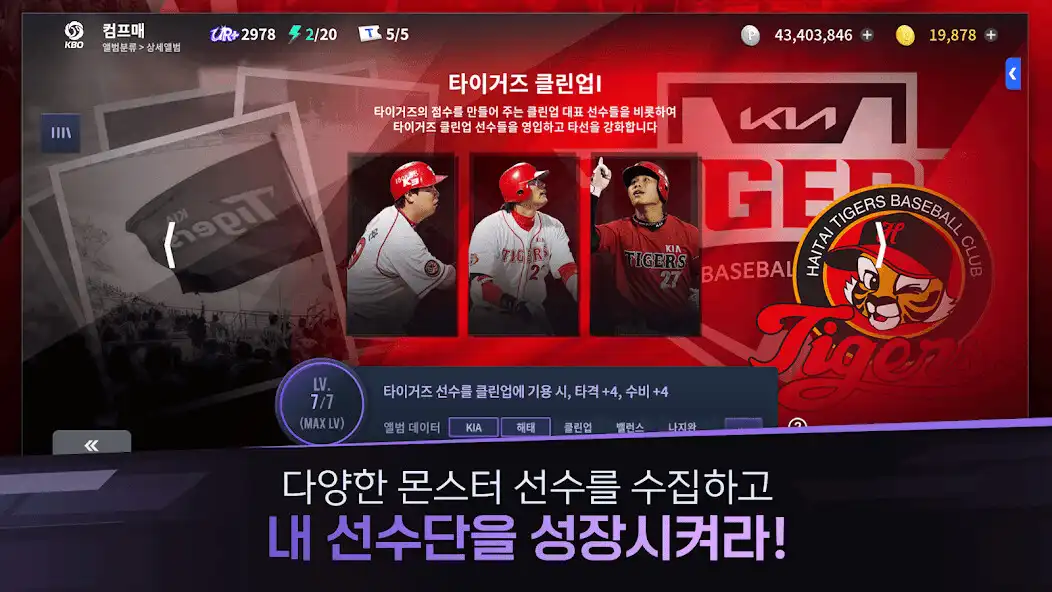 Play 컴투스프로야구매니저 LIVE 2025 as an online game 컴투스프로야구매니저 LIVE 2025 with UptoPlay