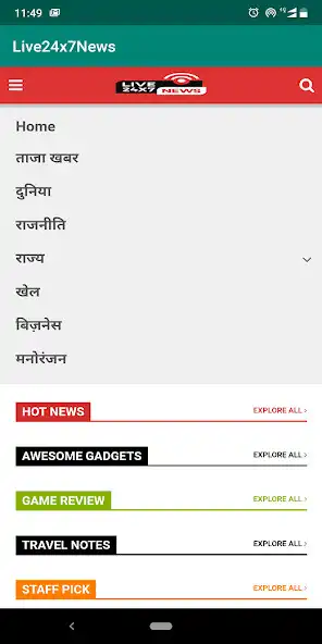 Play Live 24x7 News as an online game Live 24x7 News with UptoPlay