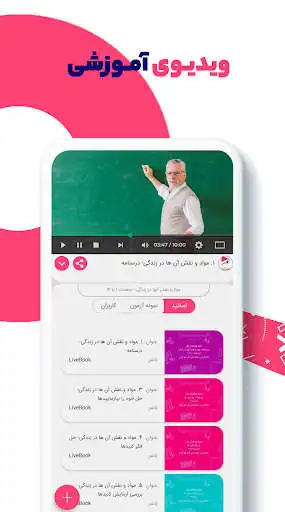 Play LiveBook