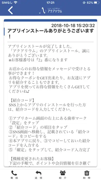 Play Live cafebar アクアリウム as an online game Live cafebar アクアリウム with UptoPlay