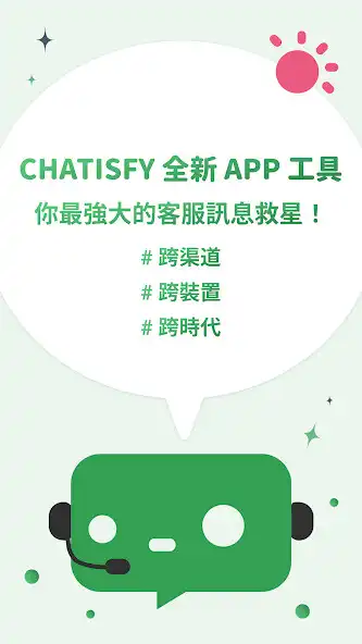 Play LiveChat Mobile  and enjoy LiveChat Mobile with UptoPlay