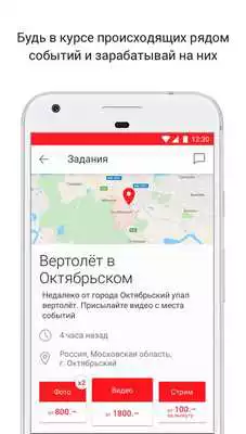 Play LiveCorr — станьте журналистом as an online game LiveCorr — станьте журналистом with UptoPlay