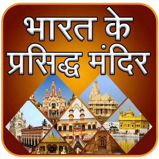 Free play online Live darshan of indian Temples  APK