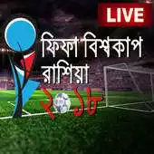 Free play online LIVE FIFA WORLD CUP 2018 APK