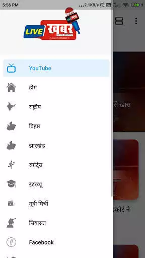 Play APK Live Khabar  and enjoy Live Khabar with UptoPlay com.crediblefuture.livekhabar