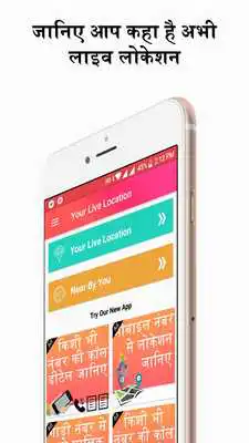 Play Live Location