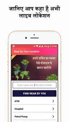 Play Live Location