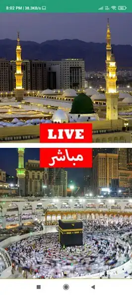 Play Live Makkah  Madinah TV HD  and enjoy Live Makkah  Madinah TV HD with UptoPlay