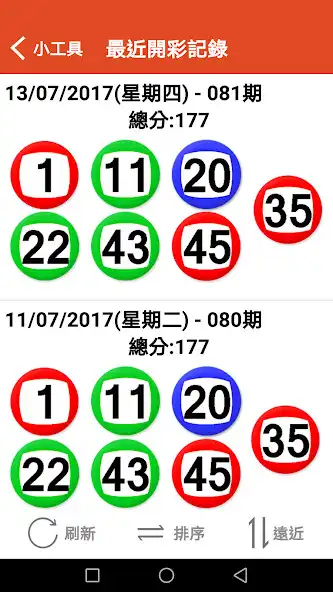 Play 香港六合彩 - 即時開彩(Live!) Mark Six as an online game 香港六合彩 - 即時開彩(Live!) Mark Six with UptoPlay