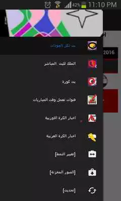Play Live matches football pro