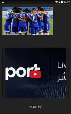 Play Live Match Score