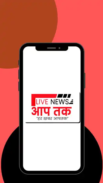 Play Live News Aap Tak and enjoy Live News Aap Tak with UptoPlay Play Live News Aap Tak and enjoy Live News Aap Tak with UptoPlay