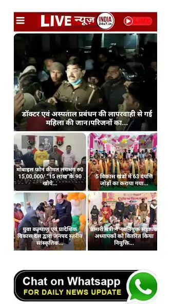 Play LIVE NEWS INDIA 24x7  and enjoy LIVE NEWS INDIA 24x7 with UptoPlay