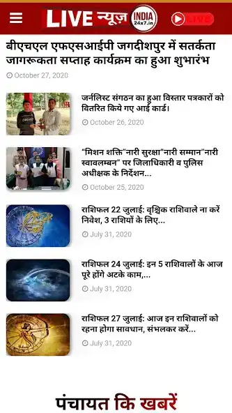 Play LIVE NEWS INDIA 24x7 as an online game LIVE NEWS INDIA 24x7 with UptoPlay