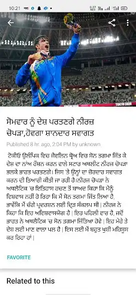 Play Live Punjabi TV  and enjoy Live Punjabi TV with UptoPlay