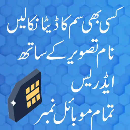 Play Live tracker sim data 2023 APK