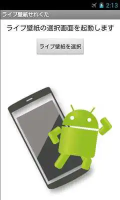 Play LiveWallpaperSelector