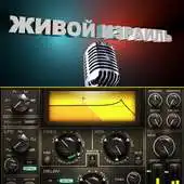 Free play online Living Israel Radio APK Free play online Living Israel Radio APK