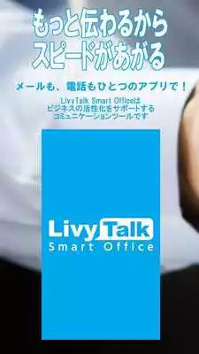 Play LivyTalk Smart Office