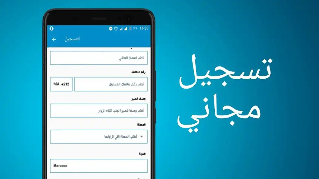 Play Lmou9af as an online game Lmou9af with UptoPlay