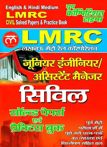 Play LMRC JE Assistant Manager Civil Solved Papers  and enjoy LMRC JE Assistant Manager Civil Solved Papers with UptoPlay