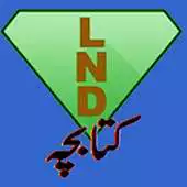 Free play online LND Kitaabacha APK Free play online LND Kitaabacha APK