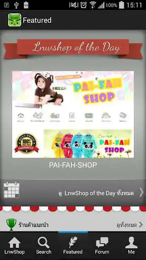 Play LnwShop as an online game LnwShop with UptoPlay