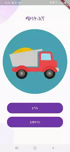 Play loadapp  and enjoy loadapp with UptoPlay