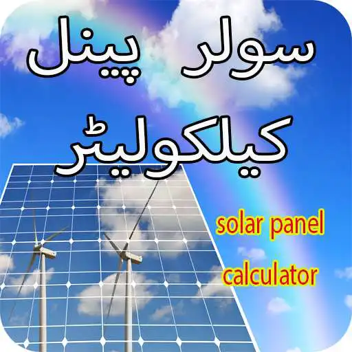 Run free android online Load Calculator - Solar Panel Calculator APK Run free android online Load Calculator - Solar Panel Calculator APK